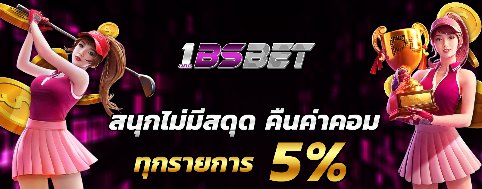 ปกช้อน-2