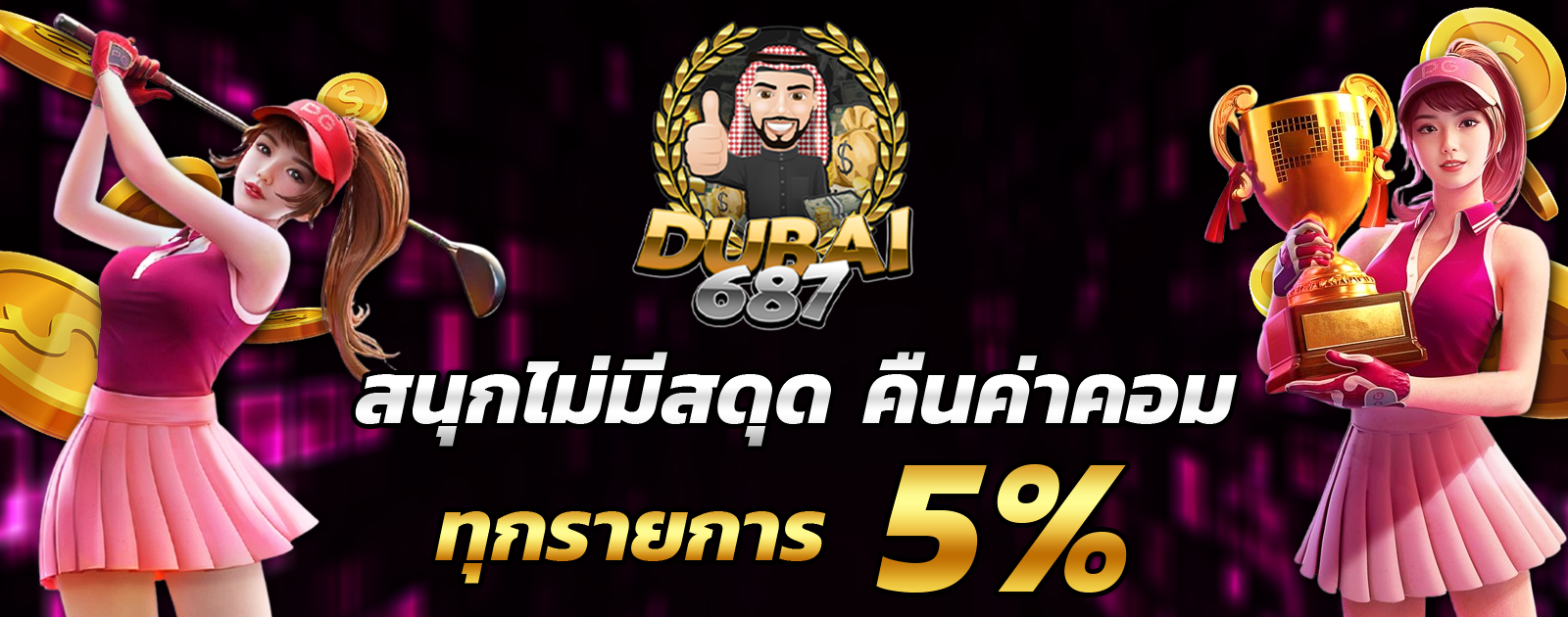 ปกช้อน 2 1bs